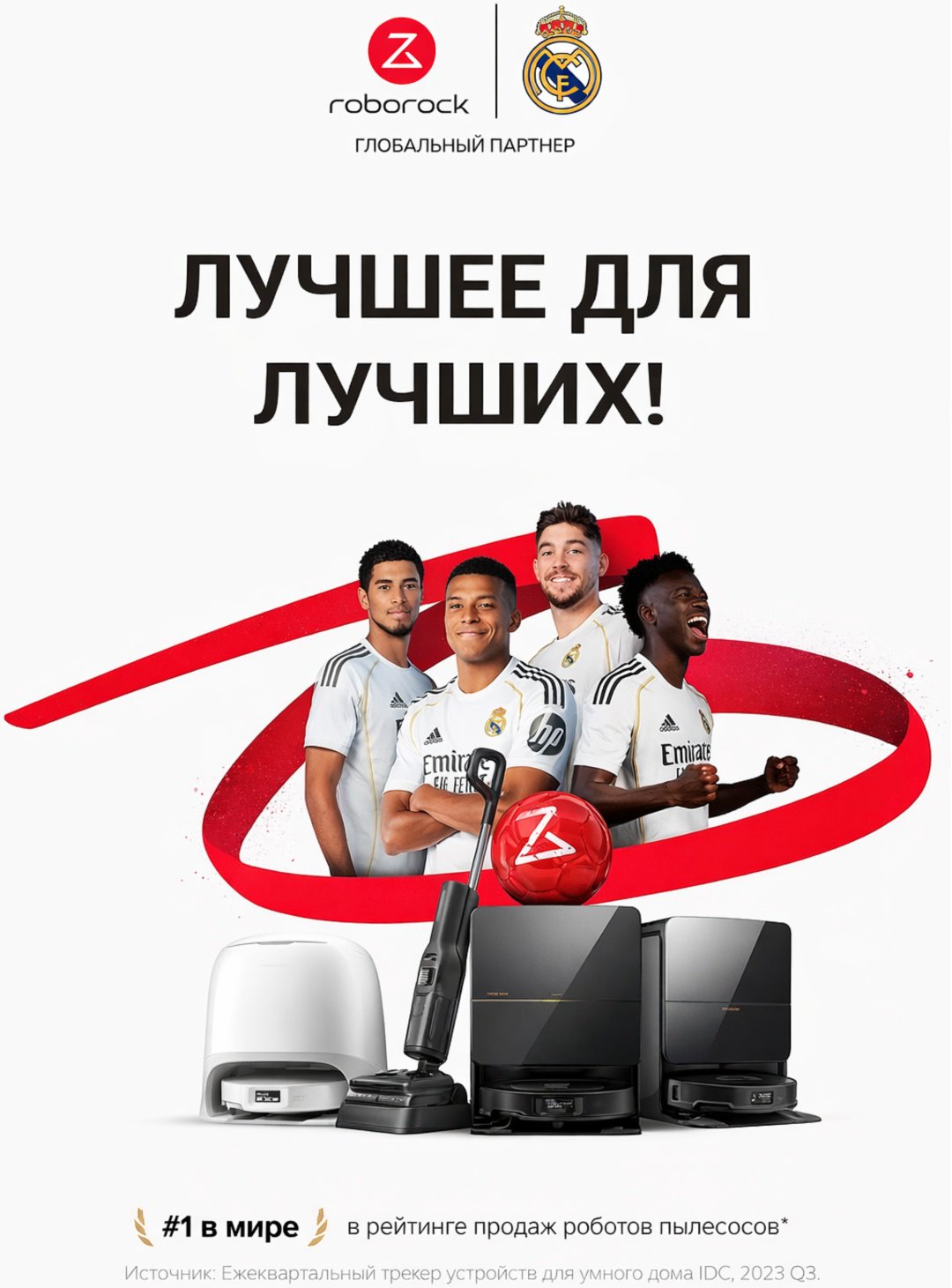 Робот-пылесос Roborock Qrevo Curv 2 Flow белый купить,449990