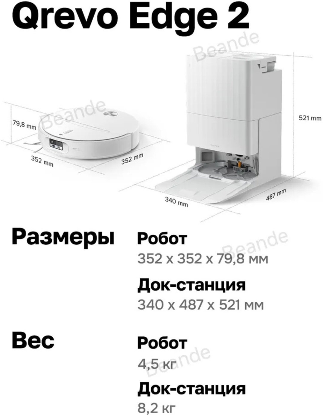 Робот-пылесос Roborock Qrevo Edge 2 белый купить,439990