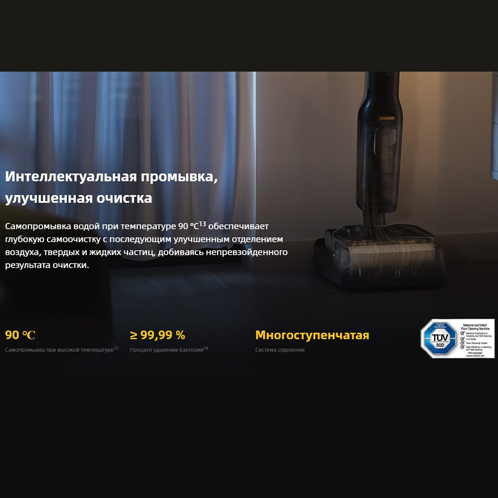 Пылесос Roborock F25 LT Gen2 черный купить,169990