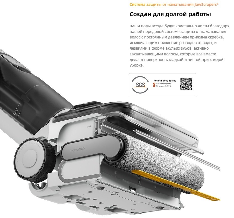 Пылесос Roborock F25 RT Gen2 белый купить,119990