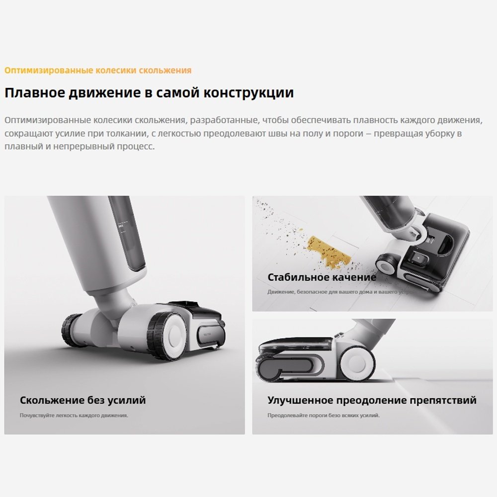 Пылесос Roborock F25 RT Gen2 белый купить,119990