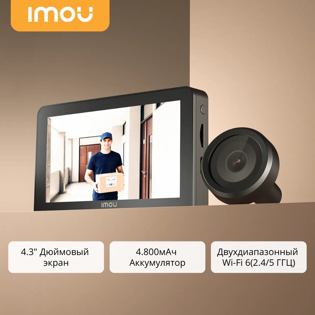 Видеоглазок с монитором Imou VD1 5МП, Wi-Fi 6, дисплей 4.3" купить,39990