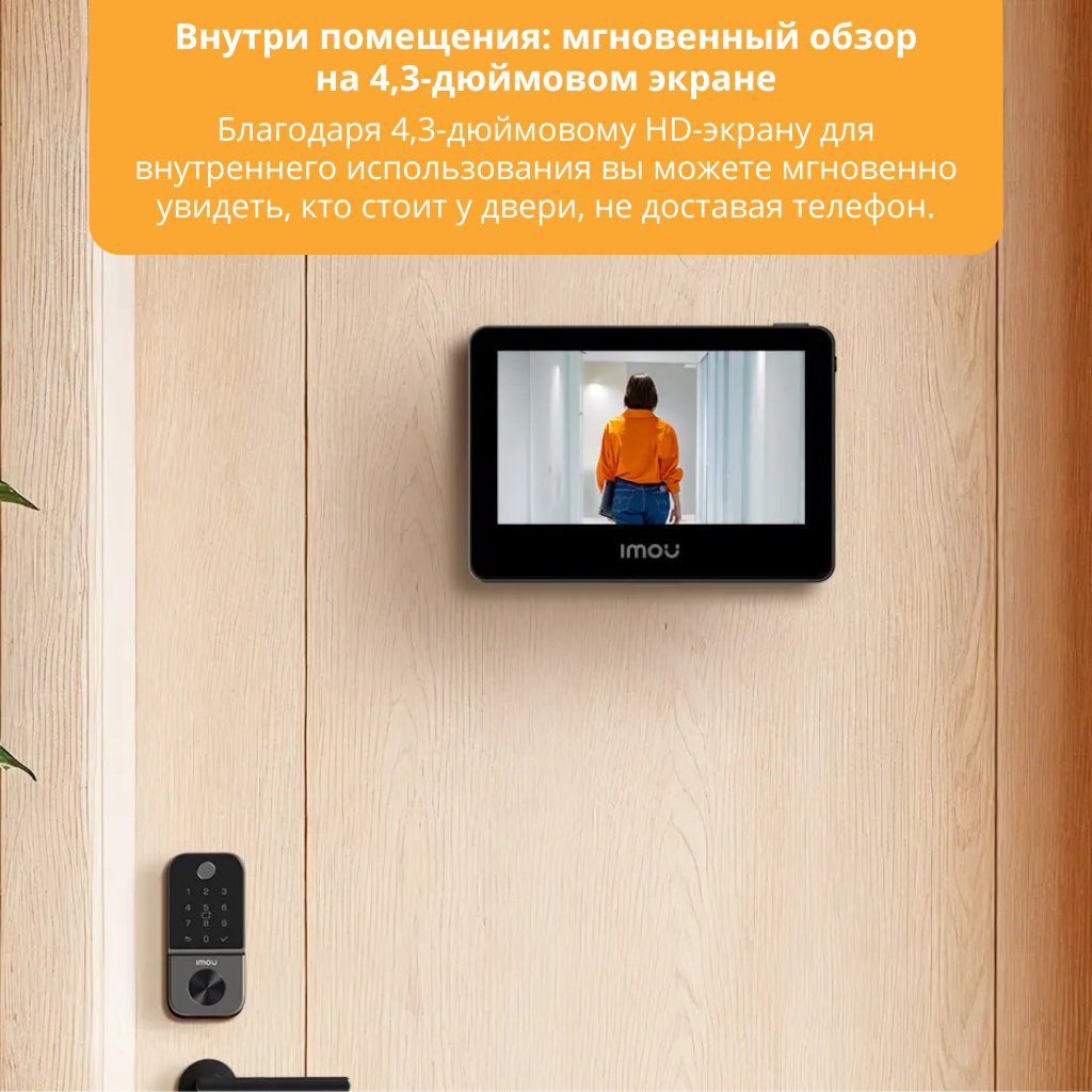 Видеоглазок с монитором Imou VD1 5МП, Wi-Fi 6, дисплей 4.3" купить,39990