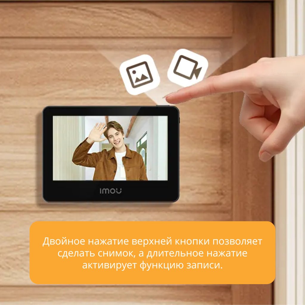 Видеоглазок с монитором Imou VD1 5МП, Wi-Fi 6, дисплей 4.3" купить,39990