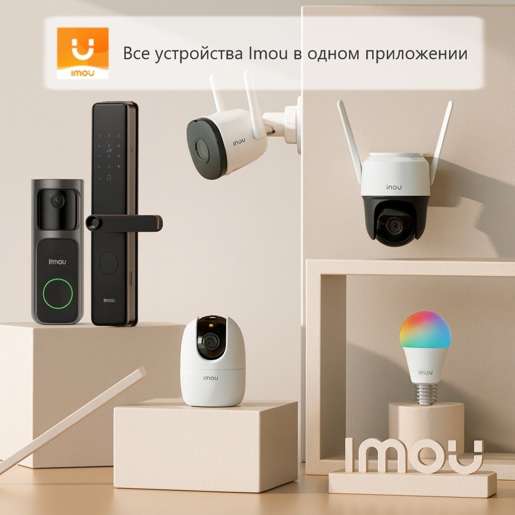 Видеоглазок с монитором Imou VD1 5МП, Wi-Fi 6, дисплей 4.3" купить,39990