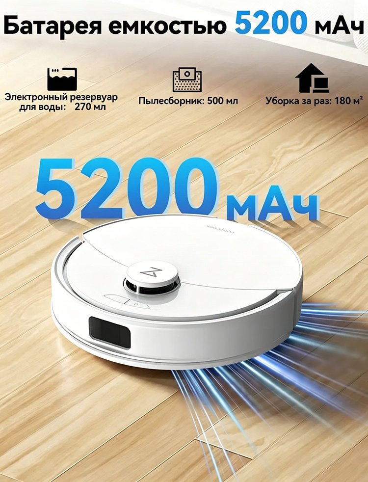 Робот-пылесос Roborock Q8 Max Pro Plus Gen 2 белый