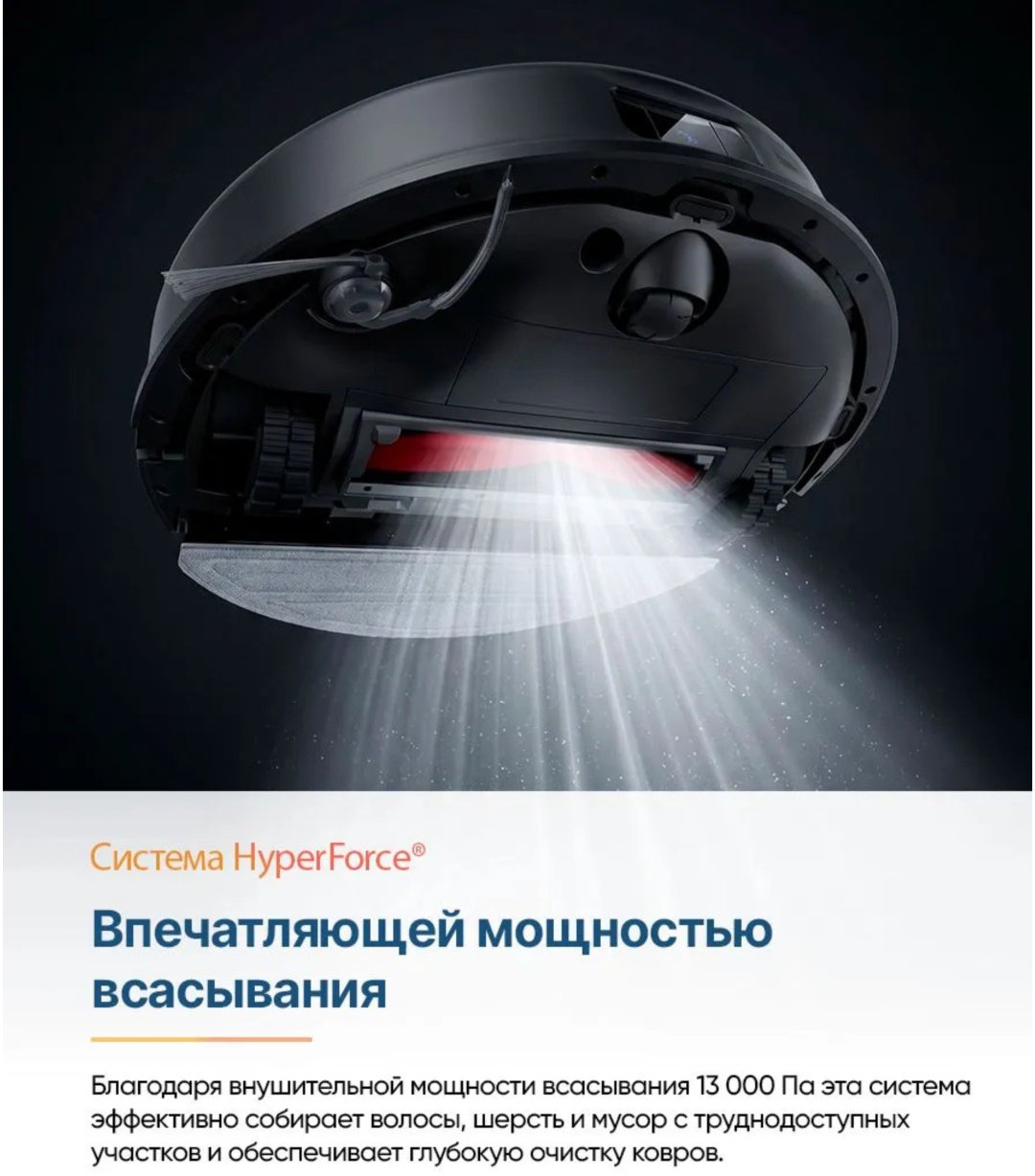 Робот-пылесос Roborock S9+ черный