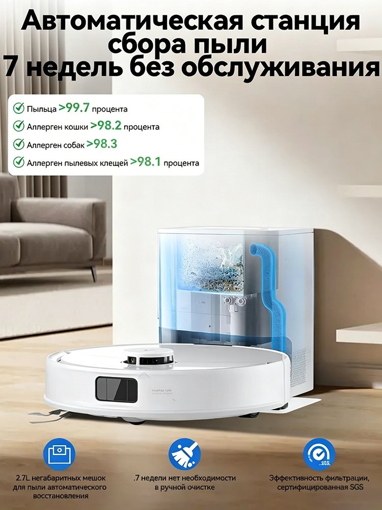 Робот-пылесос Roborock Q8 Max Pro Plus Gen 2 белый