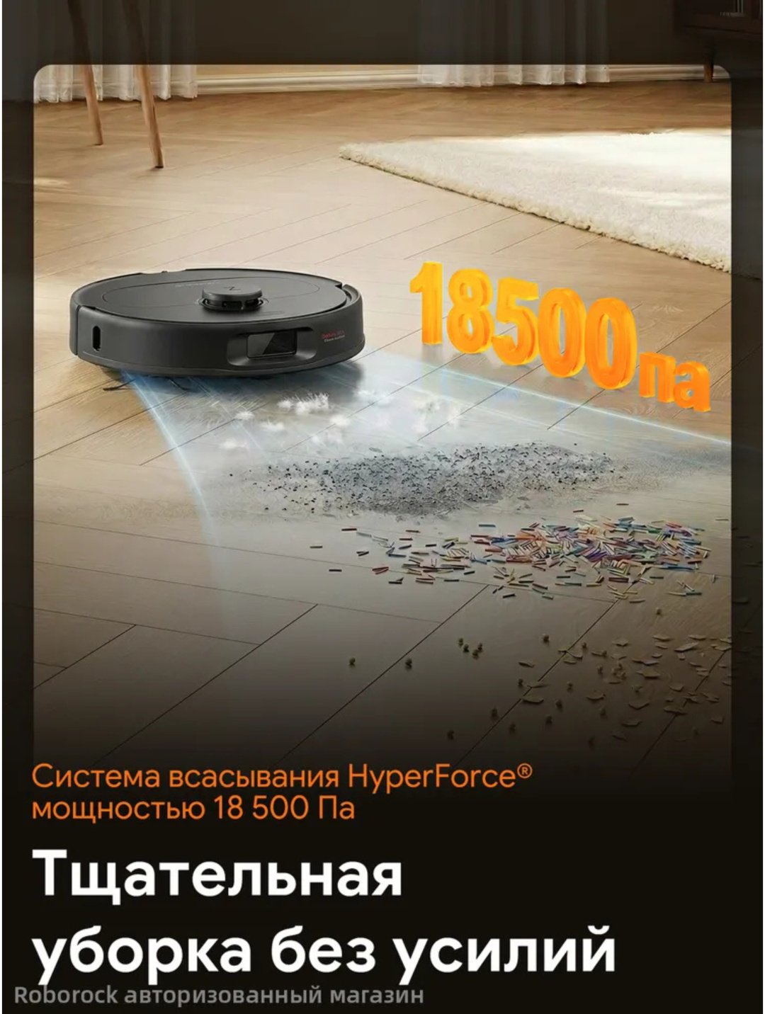 Робот-пылесос Roborock Qrevo L Pro черный