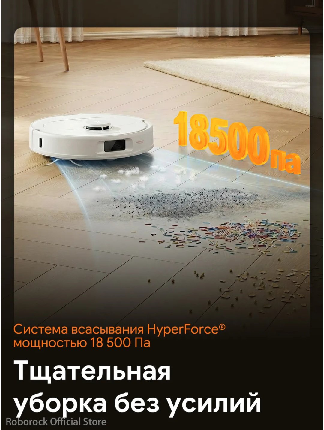 Робот-пылесос Roborock Qrevo L Pro белый