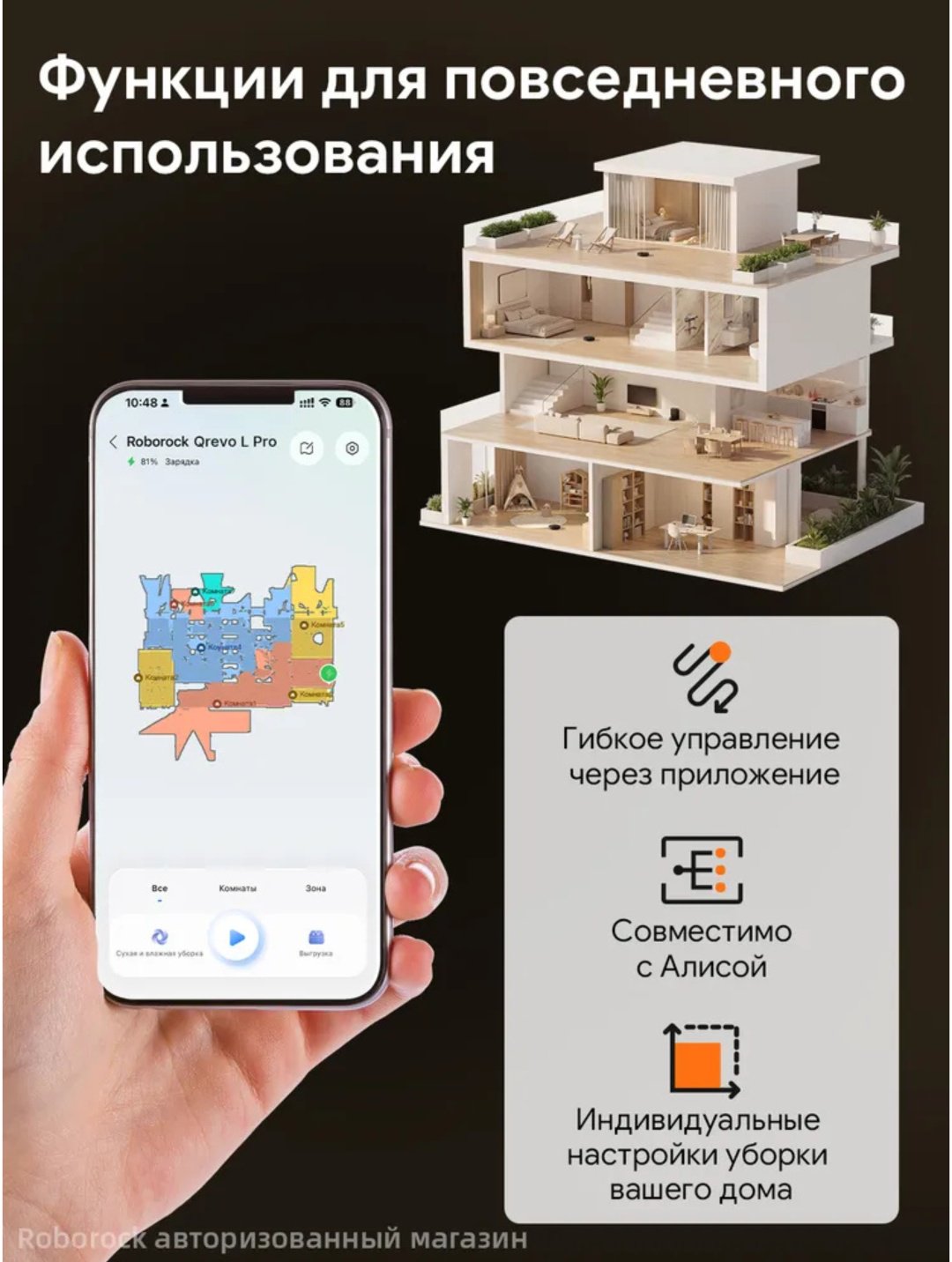 Робот-пылесос Roborock Qrevo L Pro черный - ForteMarket Робот-пылесос Roborock Qrevo L Pro черный купить,249990