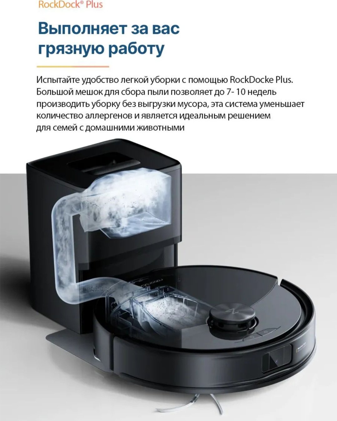 Робот-пылесос Roborock S9+ черный купить,184990