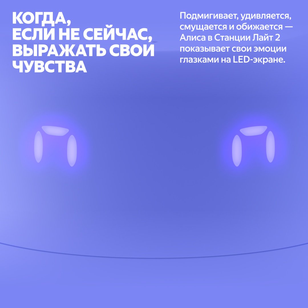 Умная колонка Яндекс Станция Лайт 2 фиолетовый