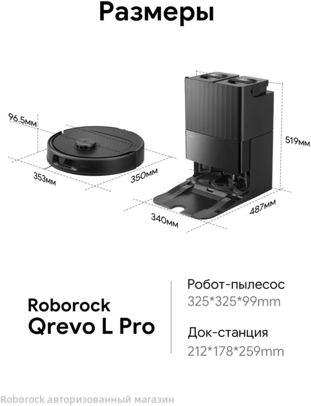 Робот-пылесос Roborock Qrevo L Pro черный - ForteMarket Робот-пылесос Roborock Qrevo L Pro черный купить,249990