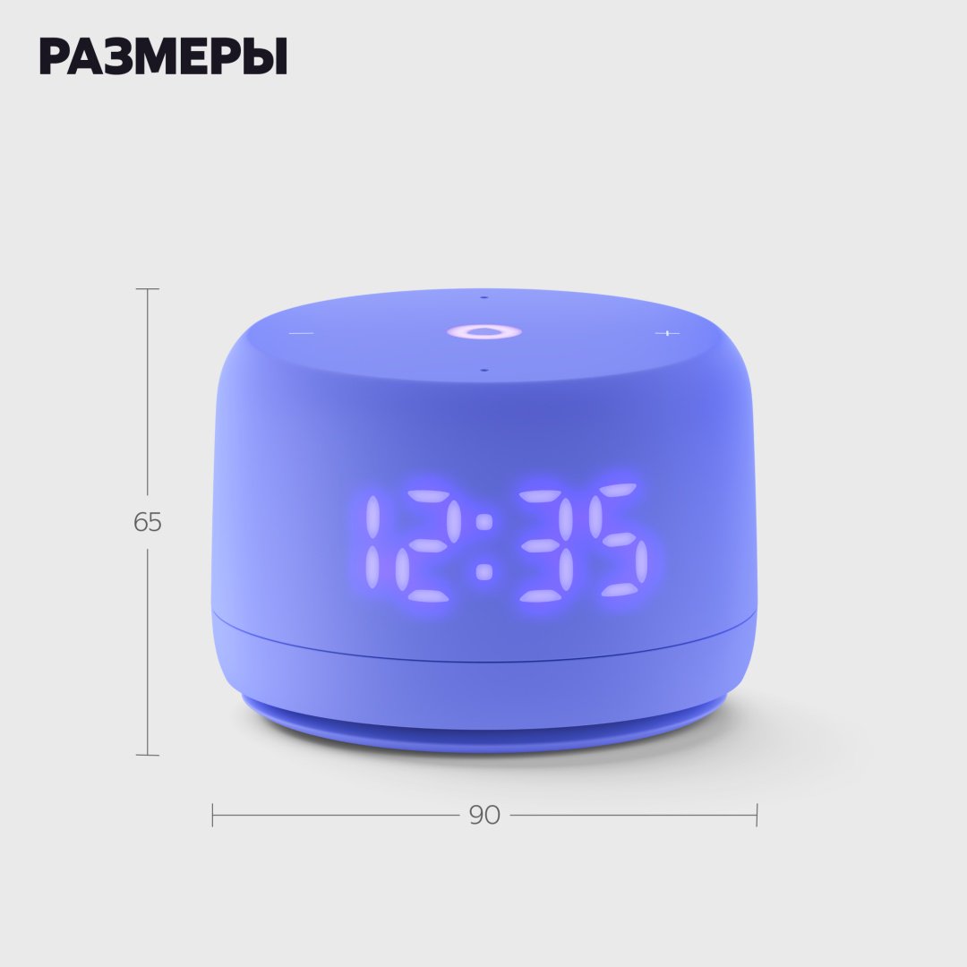 Умная колонка Яндекс Станция Лайт 2 фиолетовый - ForteMarket Умная колонка Яндекс Станция Лайт 2 фиолетовый купить,34990