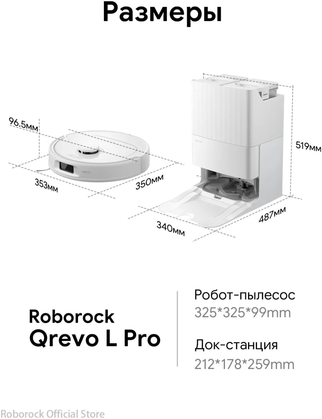 Робот-пылесос Roborock Qrevo L Pro белый - ForteMarket Робот-пылесос Roborock Qrevo L Pro белый купить,249990