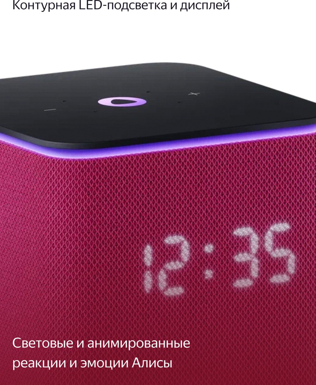 Умная колонка Яндекс Станция Миди красный - ForteMarket Умная колонка Яндекс Станция Миди красный купить,87990