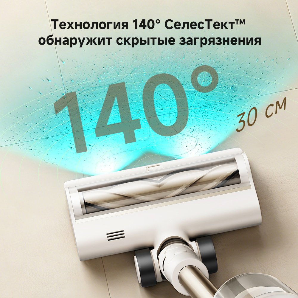 Пылесос DREAME R10S Essential Aqua белый купить,NaN