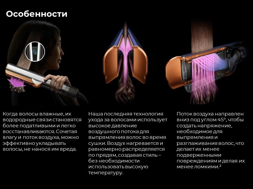 Dyson Airstrait HT01 с ковриком фен-выпрямитель красный, золотой купить,279990