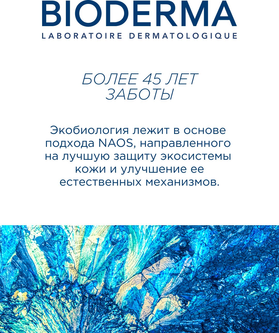 Bioderma крем-гель ATODERM Intensive Gel-Creme для лица 200 мл купить,NaN