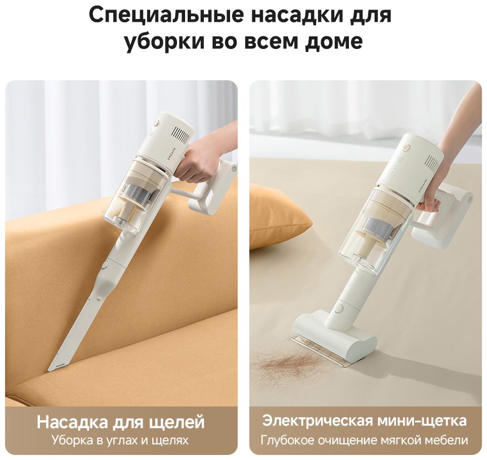 Пылесос DREAME R10S Essential Aqua белый купить,NaN