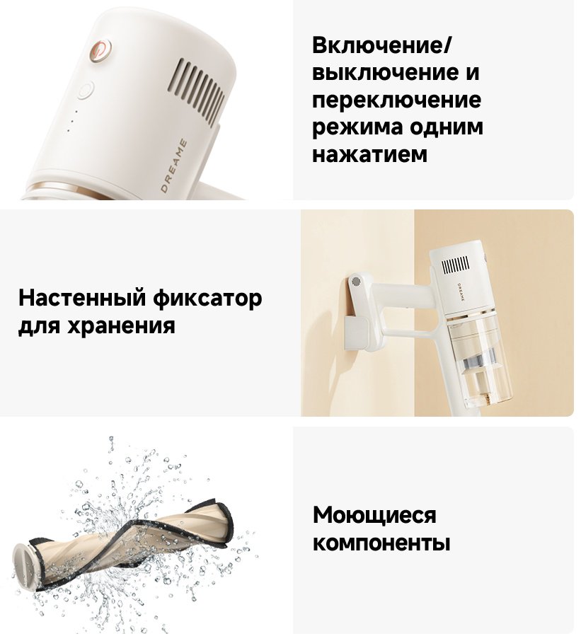 Пылесос DREAME R10S Essential Aqua белый купить,NaN