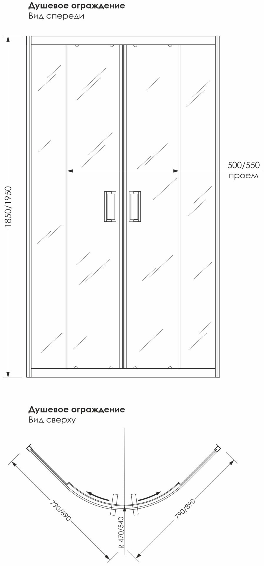 Душевое ограждение KABINKA.KZ двухстенное Classik 900, 900х1910 мм купить,NaN