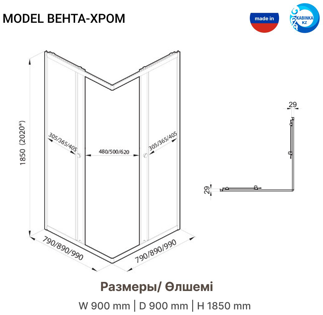 Душевое ограждение KABINKA.KZ двухстенное "Вента-Хром", 900х1850 мм купить,NaN