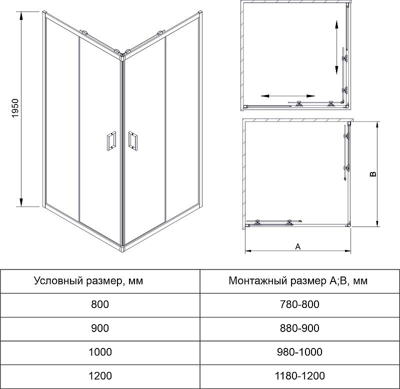 Душевое ограждение Veconi двухстенное RV13-80-01-C5, 800х1950 мм