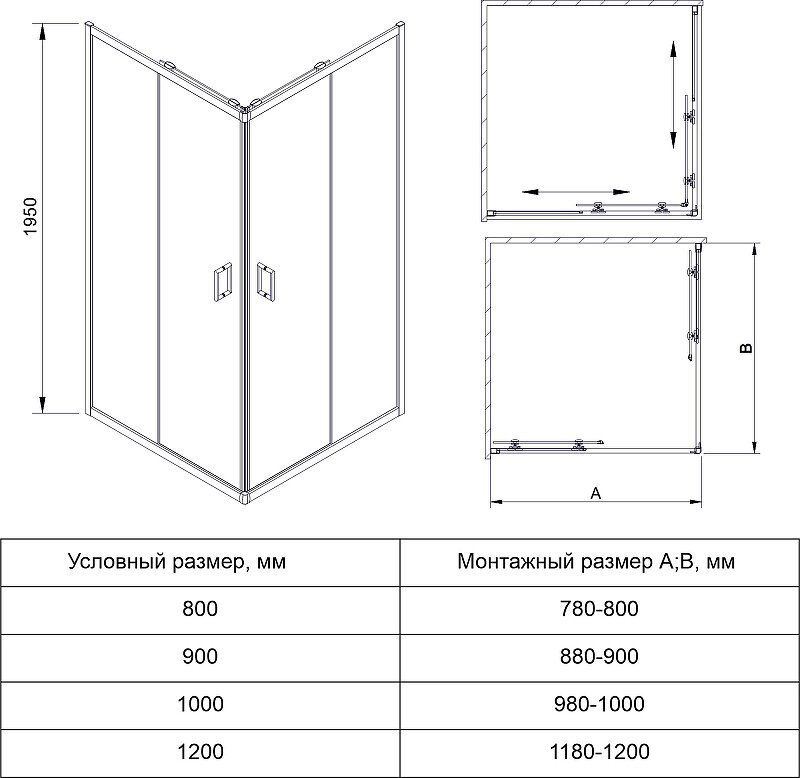 Душевое ограждение Veconi двухстенное RV13-80-01-C5, 800х1950 мм купить,NaN