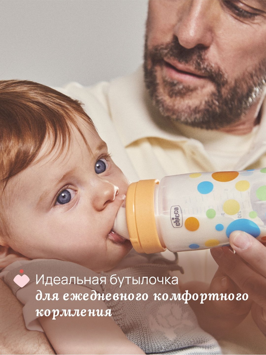 Бутылочка Chicco 00020243100000 250 мл оранжевый купить,NaN