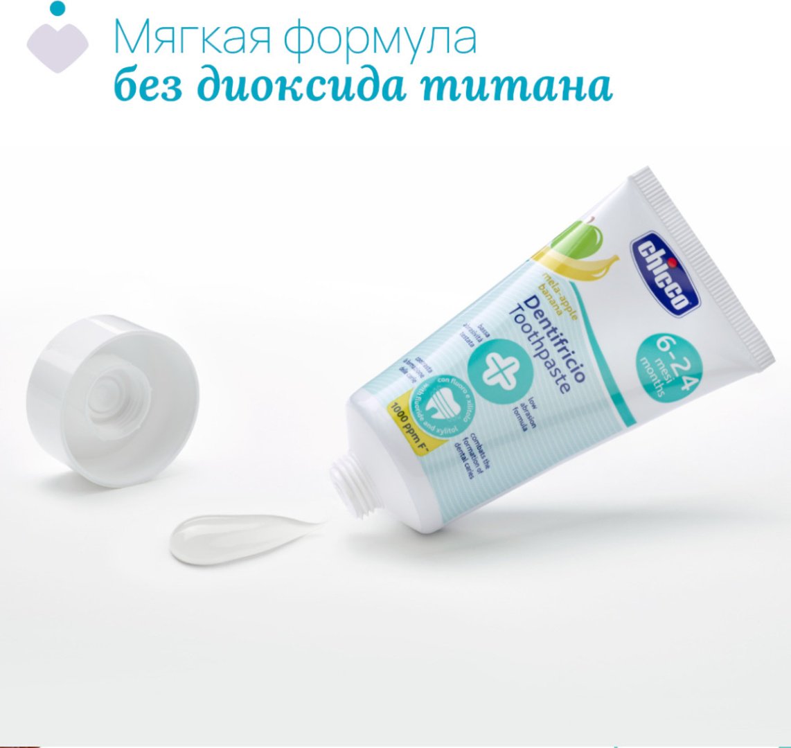 Chicco зубная паста с фтором, со вкусом яблока и банана 6-24м 50 мл купить,NaN