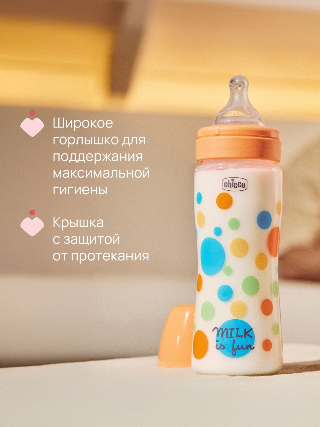 Бутылочка Chicco 00020245200000 330 мл оранжевый купить,NaN