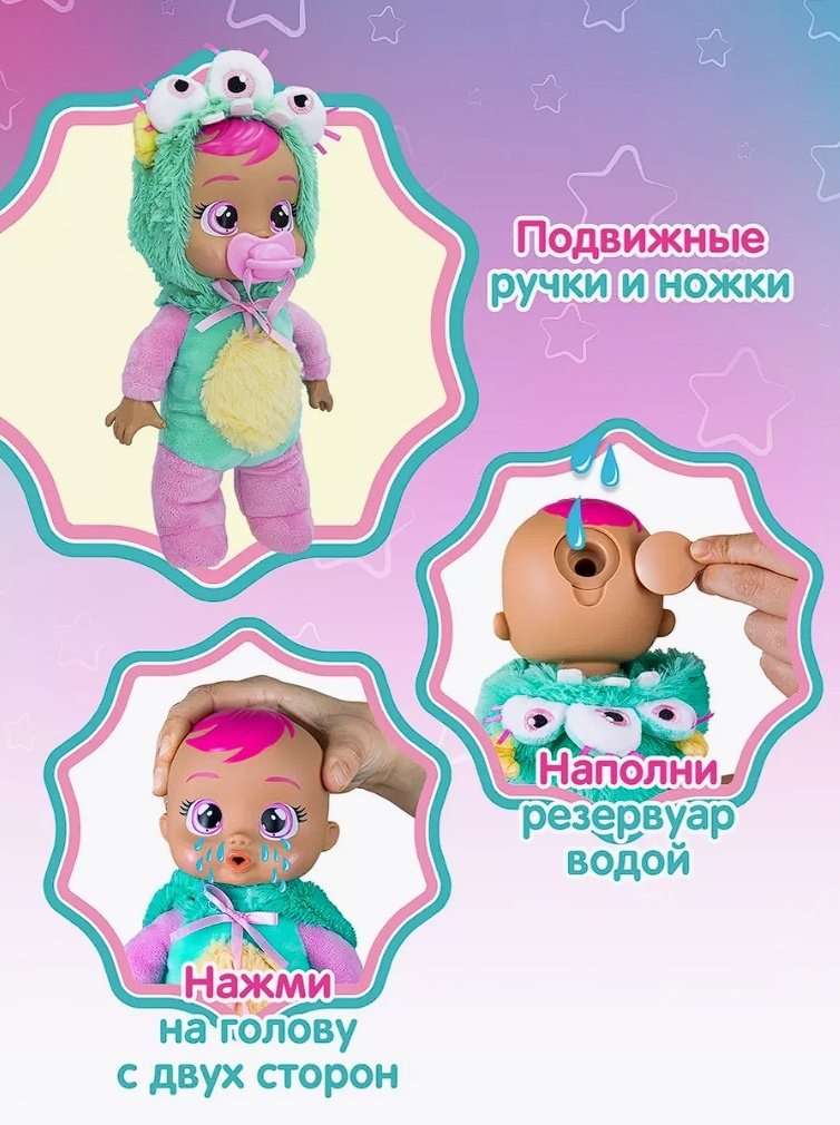 Пупс Cry babies Зиппи Малышка Монстрик 25 см купить,NaN