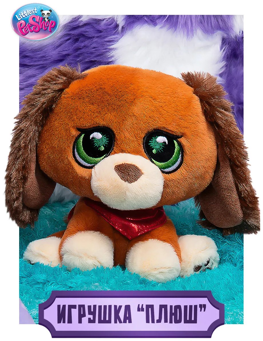 Мягкая игрушка Littlest Pet Shop Собака, 15 см купить,NaN