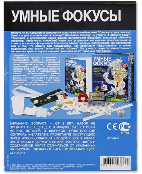 Наблюдение 4M Умные фокусы купить,NaN