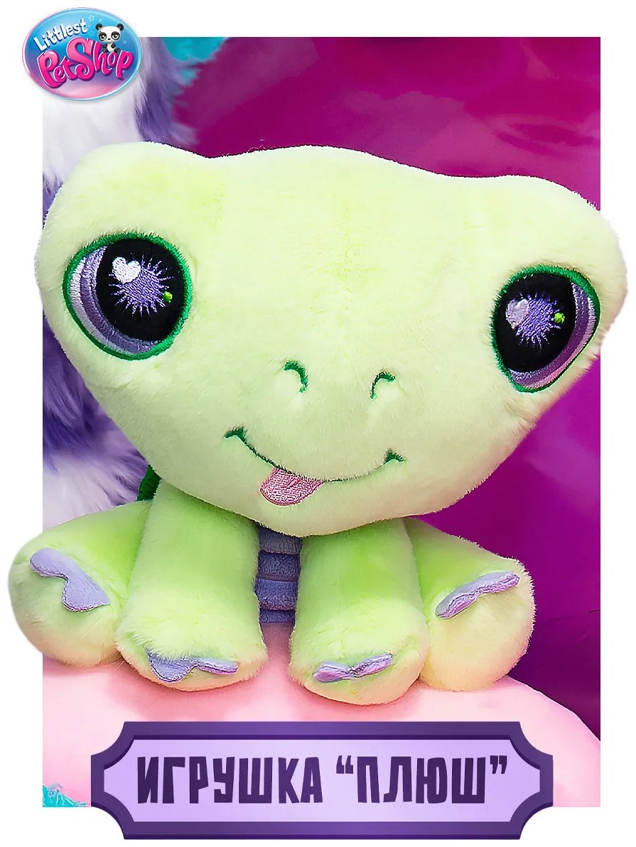 Мягкая игрушка Littlest Pet Shop Черепаха, 15 см купить,NaN