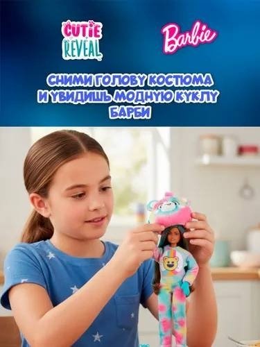Кукла-модель Barbie Good Vibes Bear 30 см купить,NaN