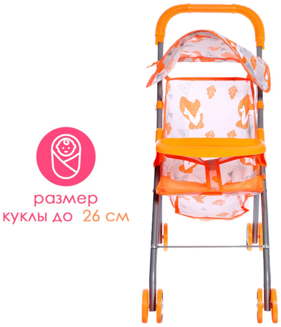 Коляска Baby Play House оранжевый купить,NaN