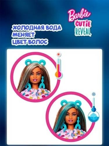 Кукла-модель Barbie Good Vibes Bear 30 см купить,NaN