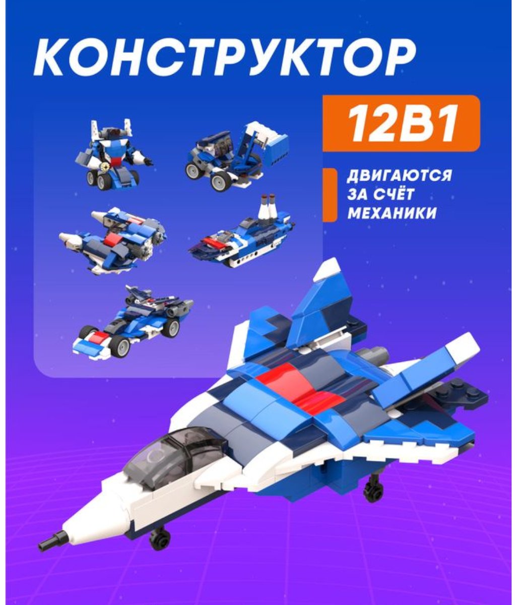 Конструктор Apitor Robot A 12в1 alilo-apitora, деталей 139 шт купить,NaN