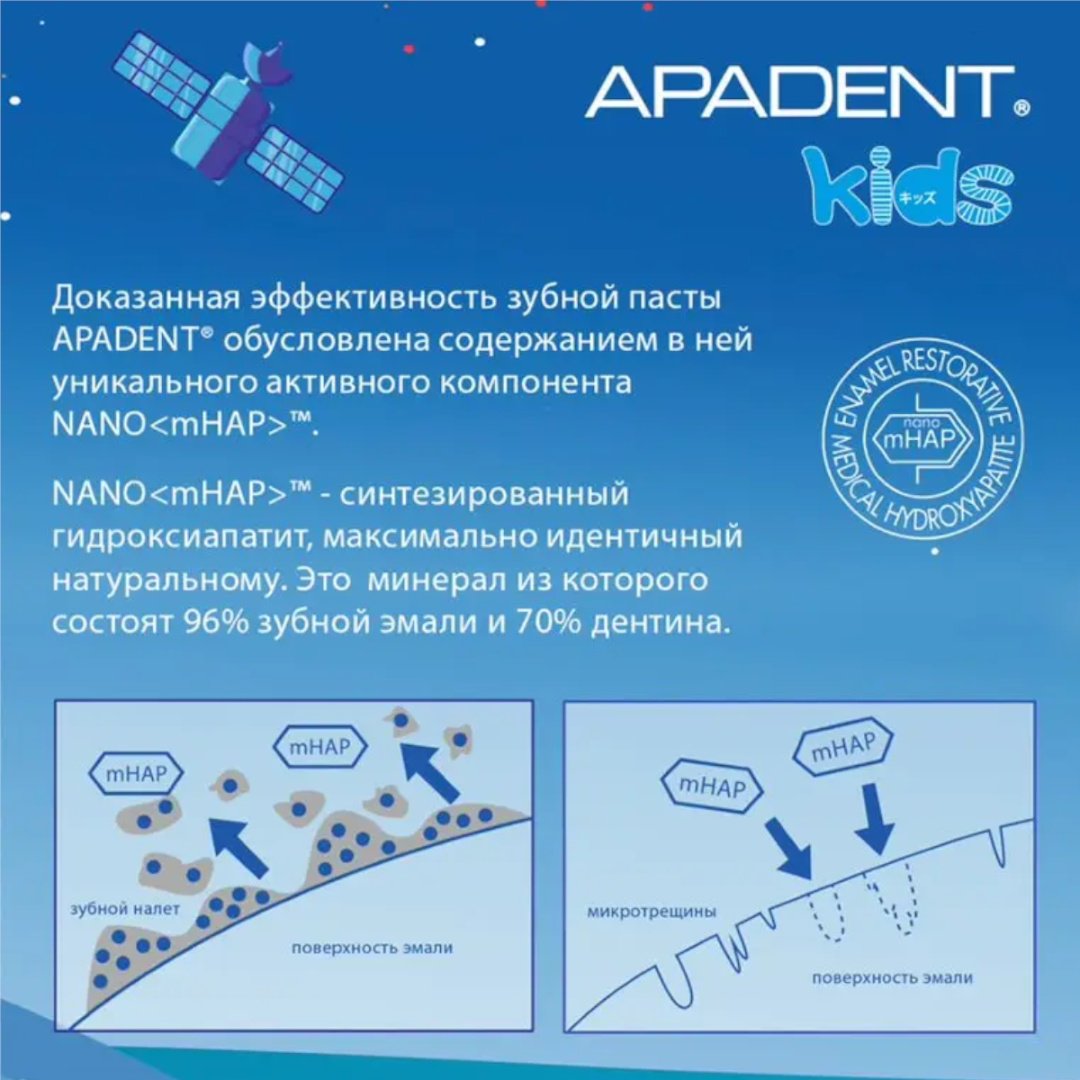 Apadent зубная паста Kids 60 г купить,NaN