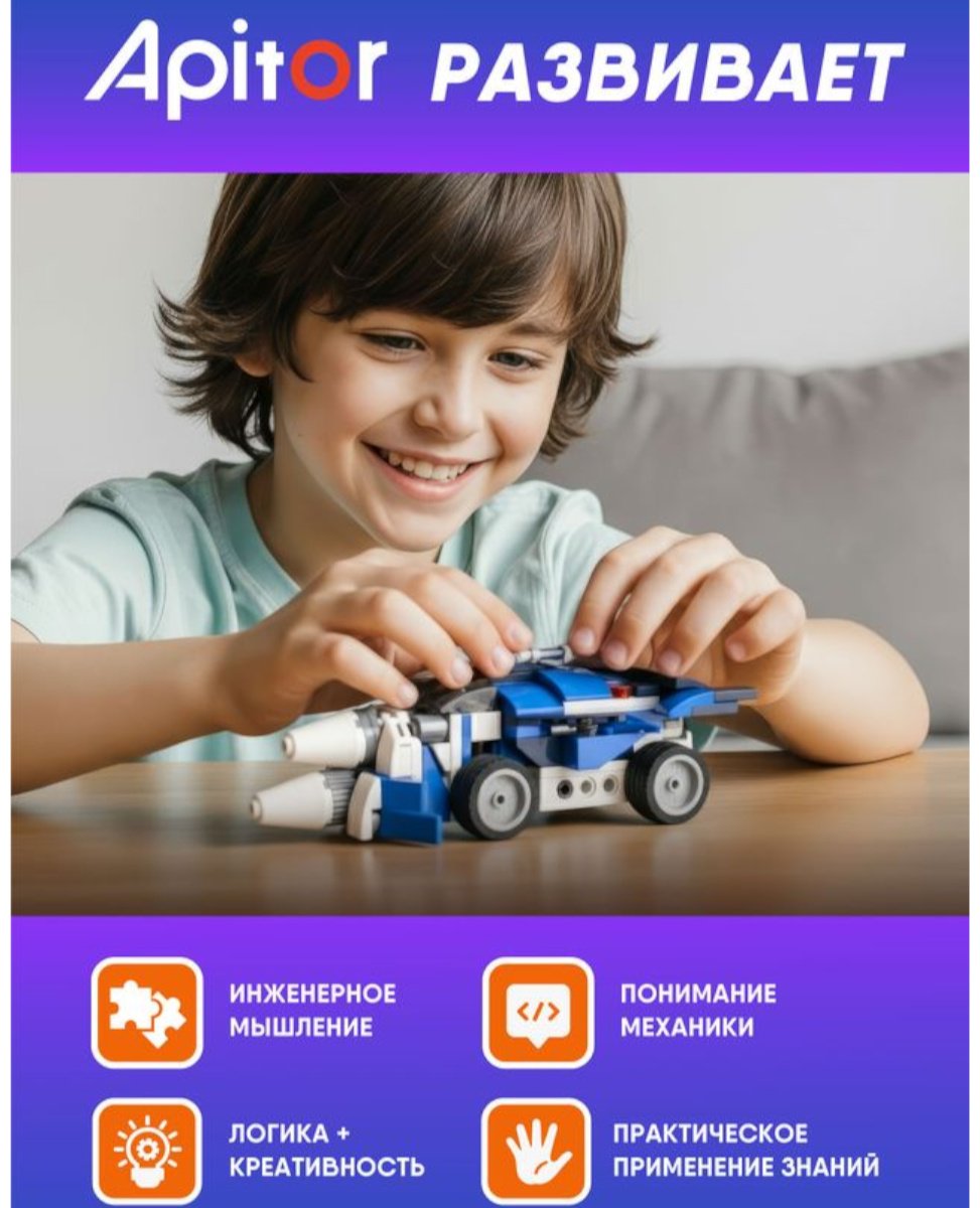 Конструктор Apitor Robot A 12в1 alilo-apitora, деталей 139 шт купить,NaN