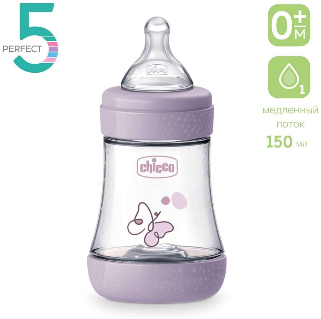 Бутылочка Chicco 00020211120040 150 мл фиолетовый купить,NaN