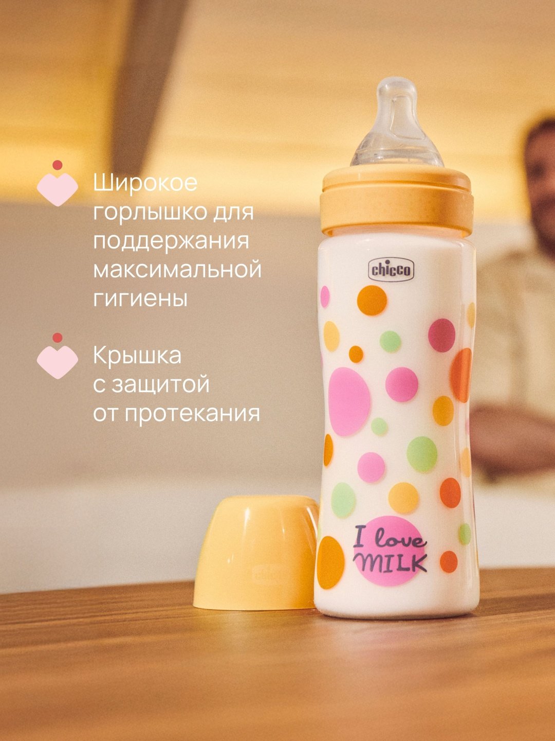 Бутылочка Chicco 00020245100000 330 мл оранжевый купить,NaN