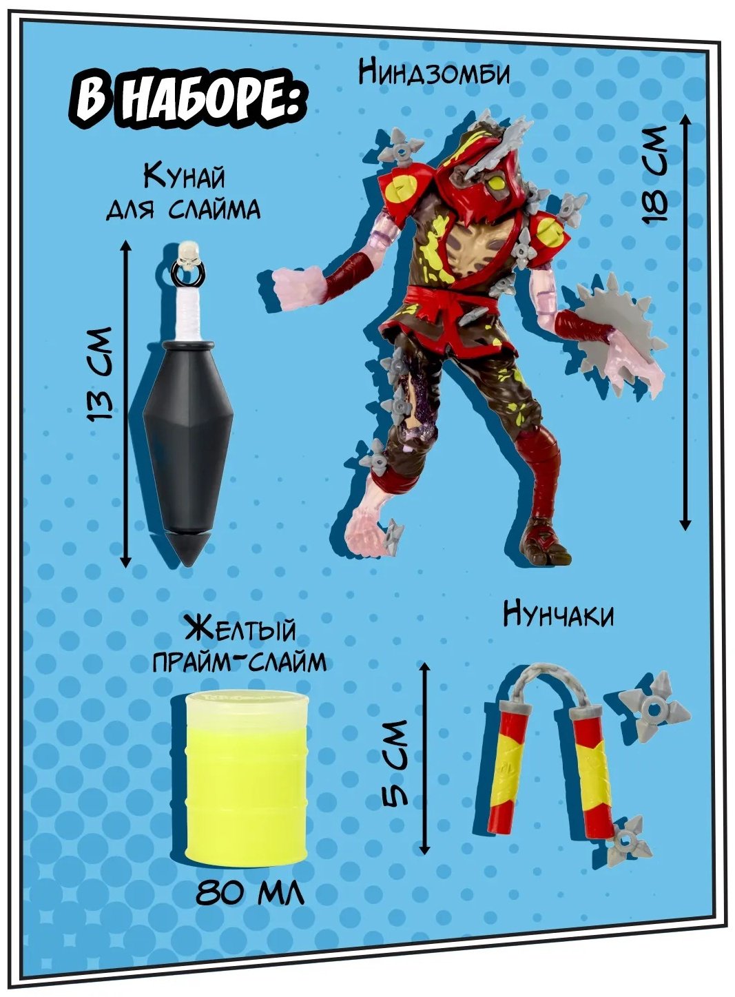 Ninjombie Ниндзомби игровой набор фигурка со слаймом Грейв Спин 68756 18 см 1 шт купить,NaN