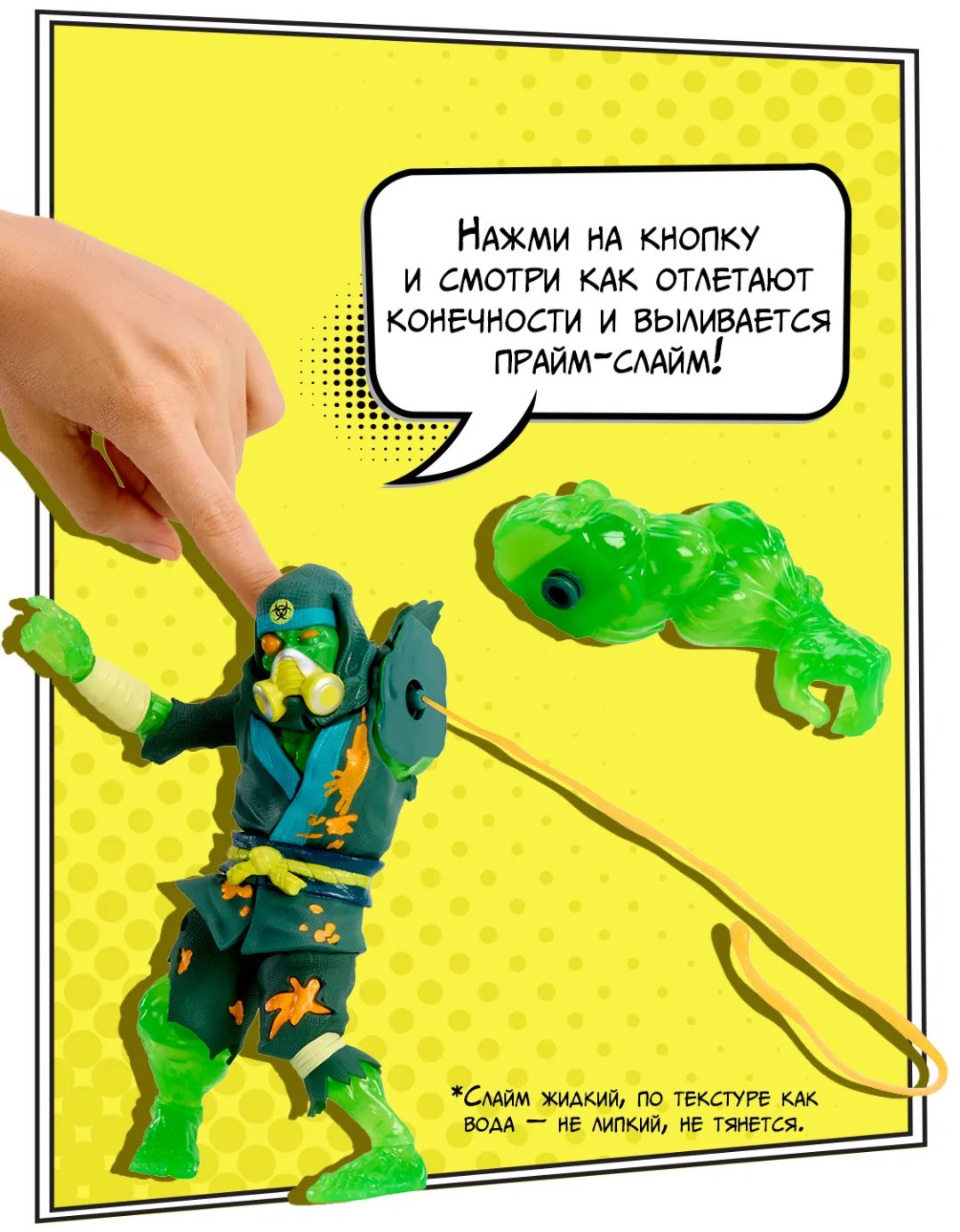 Ninjombie Ниндзомби фигурка со слаймом Хаз Мат 68758 18 см 1 шт купить,NaN