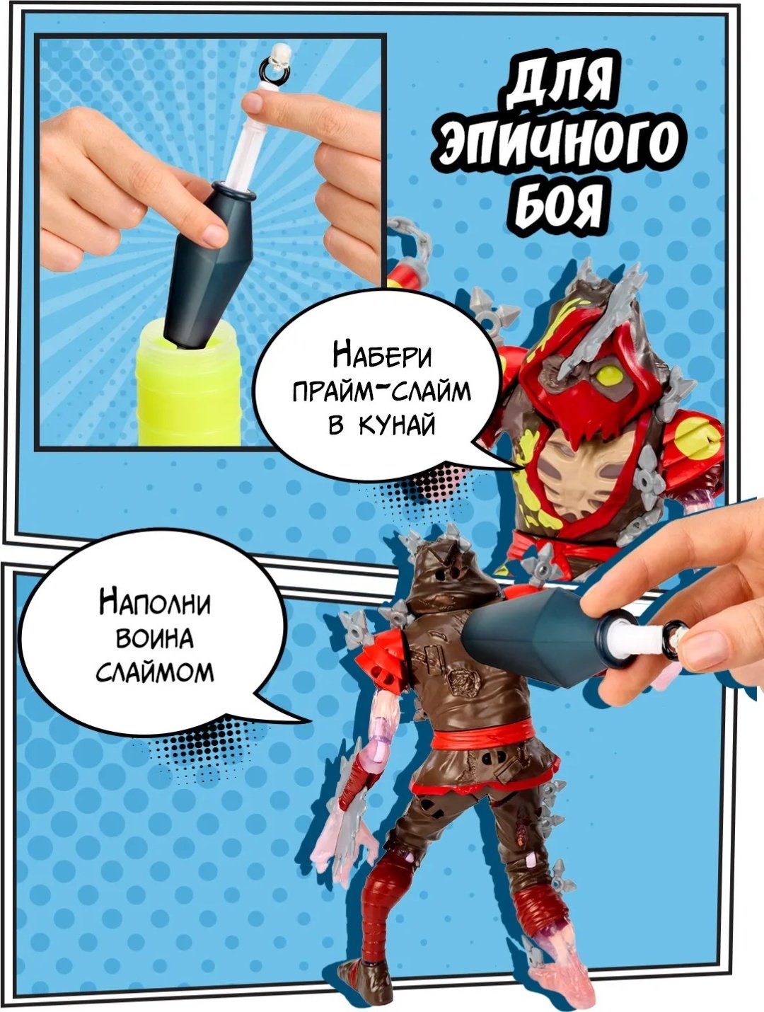 Ninjombie Ниндзомби игровой набор фигурка со слаймом Грейв Спин 68756 18 см 1 шт купить,NaN