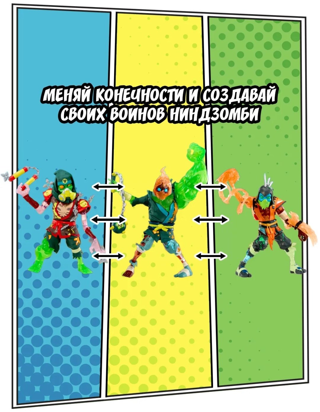 Ninjombie Ниндзомби игровой набор фигурка со слаймом Грейв Спин 68756 18 см 1 шт купить,NaN