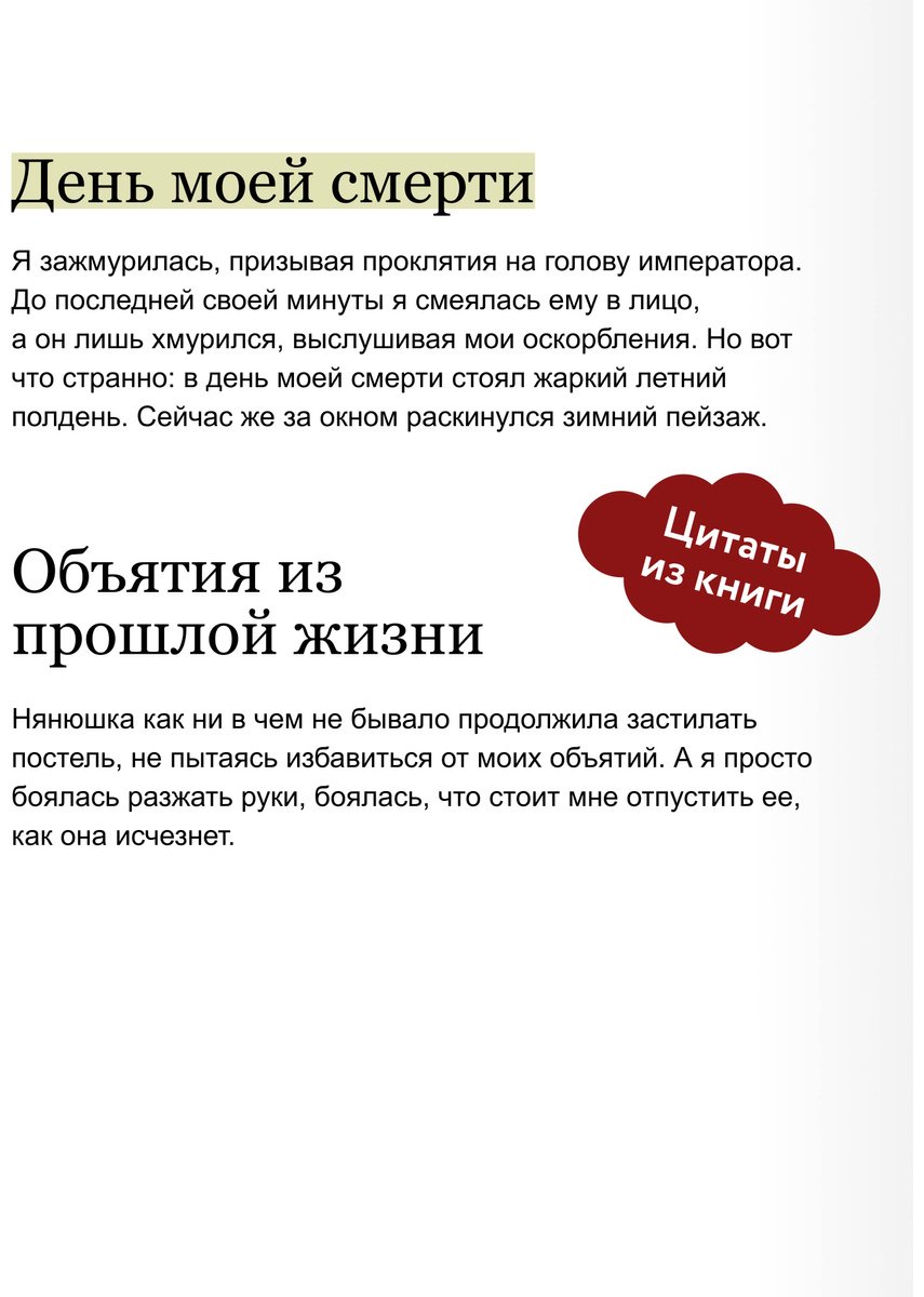 Книга Ваше величество, прошу, не убивайте меня снова. Том 1 купить,NaN